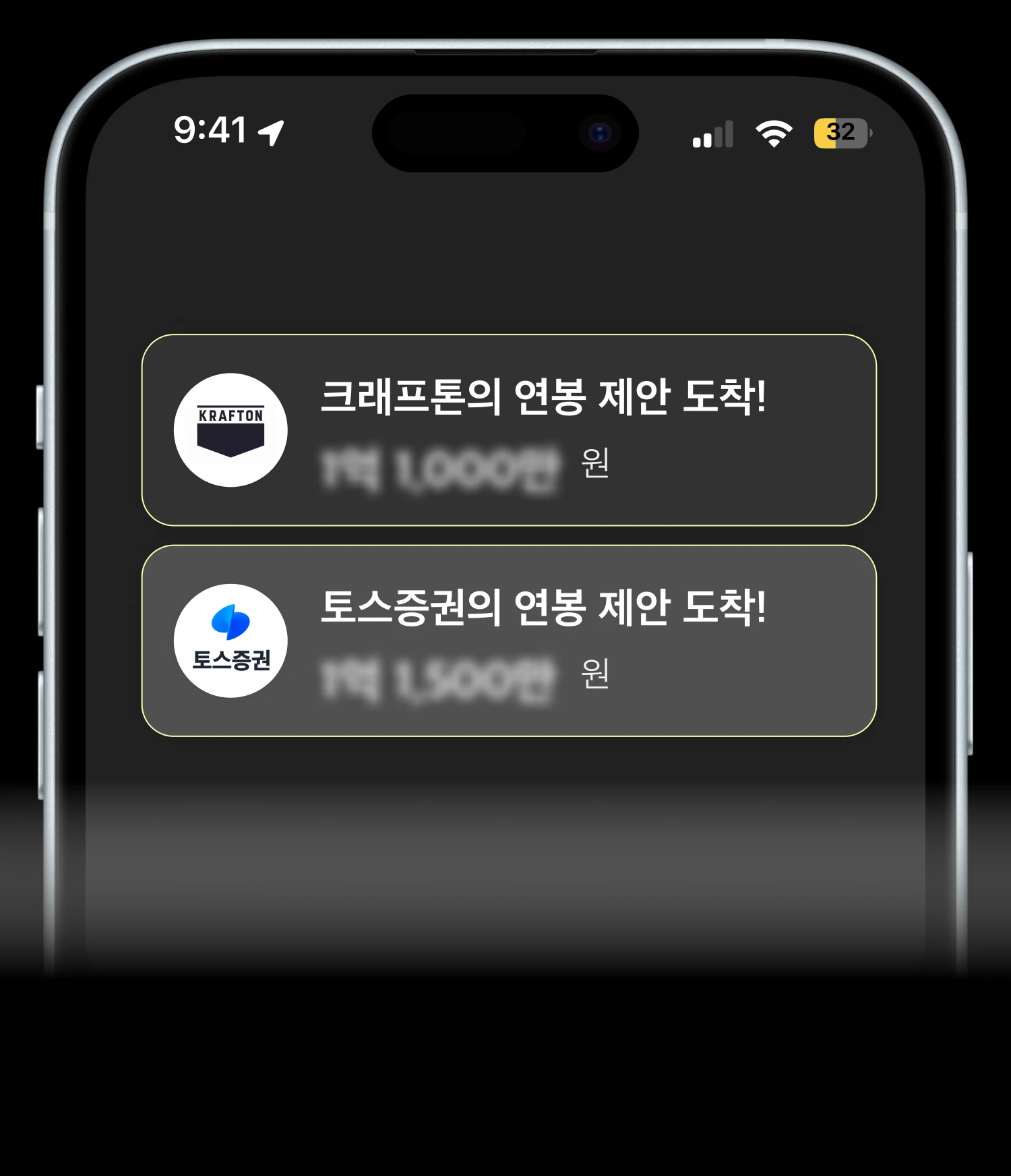 볼트엑스 연봉어택
