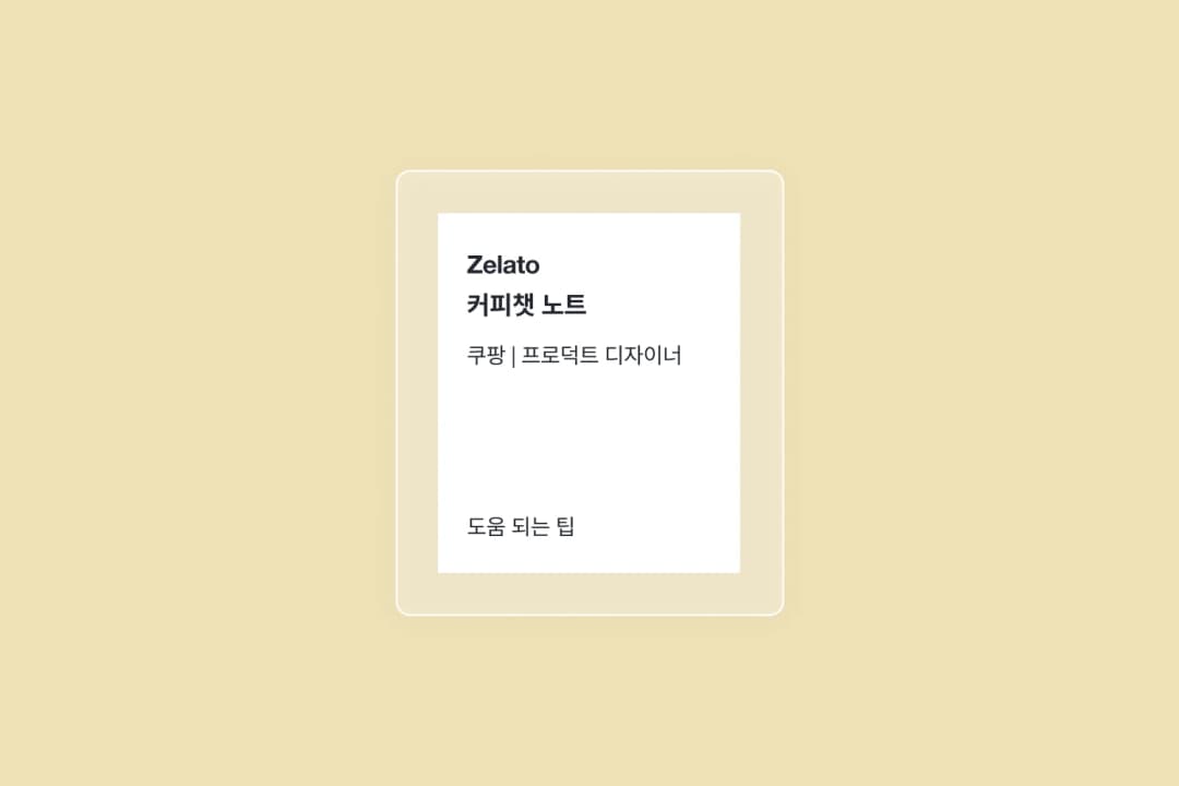 이직 시 회사를 찾는 기준 우선순위 적어보기