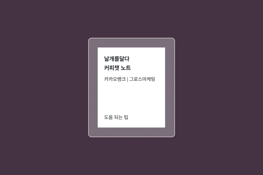 프로이직러의 성공적인 이직 마인드셋