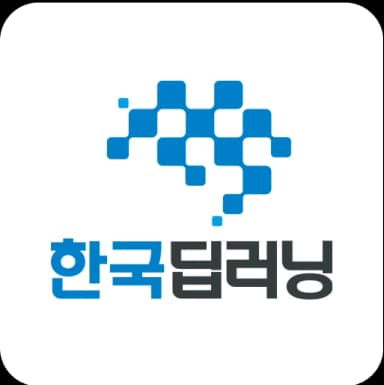 한국딥러닝