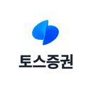 토스 증권 채용