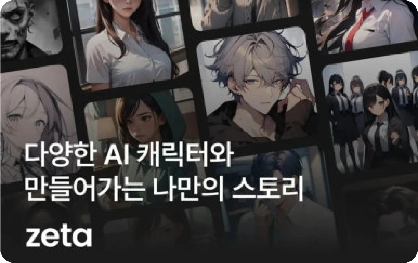 스캐터랩 볼트엑스